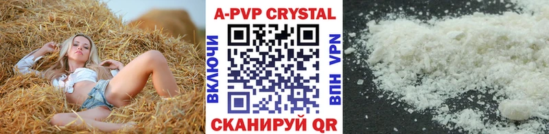 Купить  Апшеронск  Альфа ПВП СК КРИС 