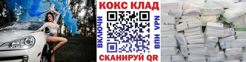 Купить где  Апшеронск  КОКАИН 99% 
