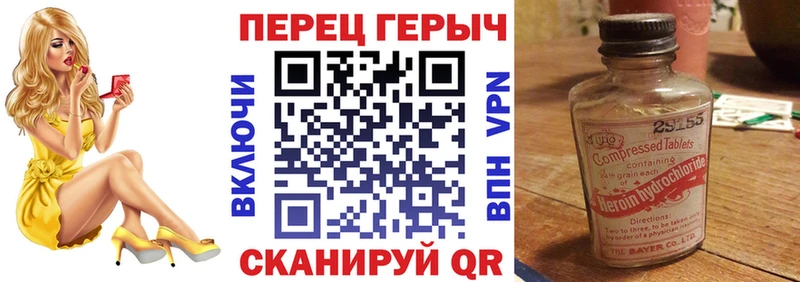 Героин герыч  Купить закладки  Апшеронск 