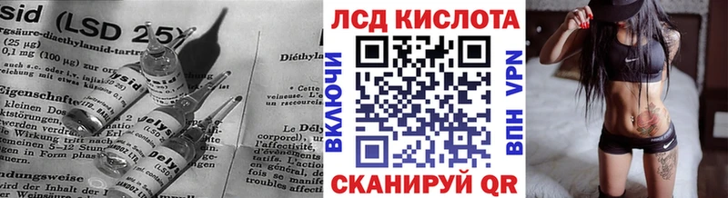 ЛСД экстази кислота  Купить закладки  Апшеронск 