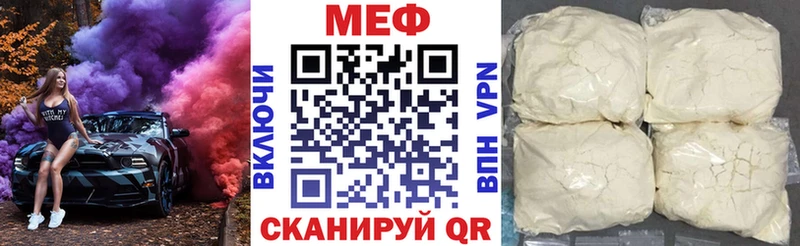 Купить Апшеронск МЕФ мука