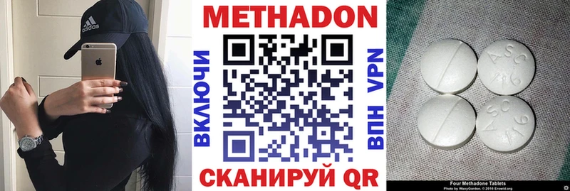 МЕТАДОН VHQ  Купить где  Апшеронск 